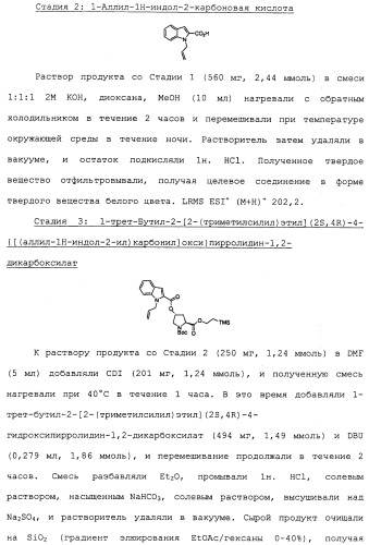 Ингибиторы hcv ns3 протеазы (патент 2468029)