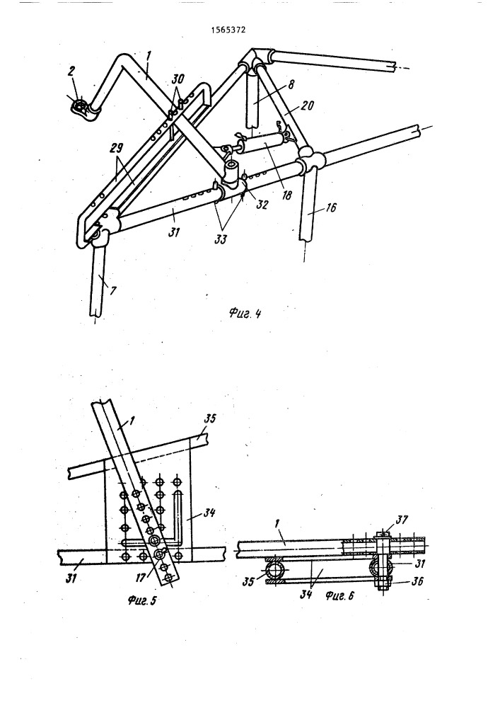 Тракторная сцепка (патент 1565372)