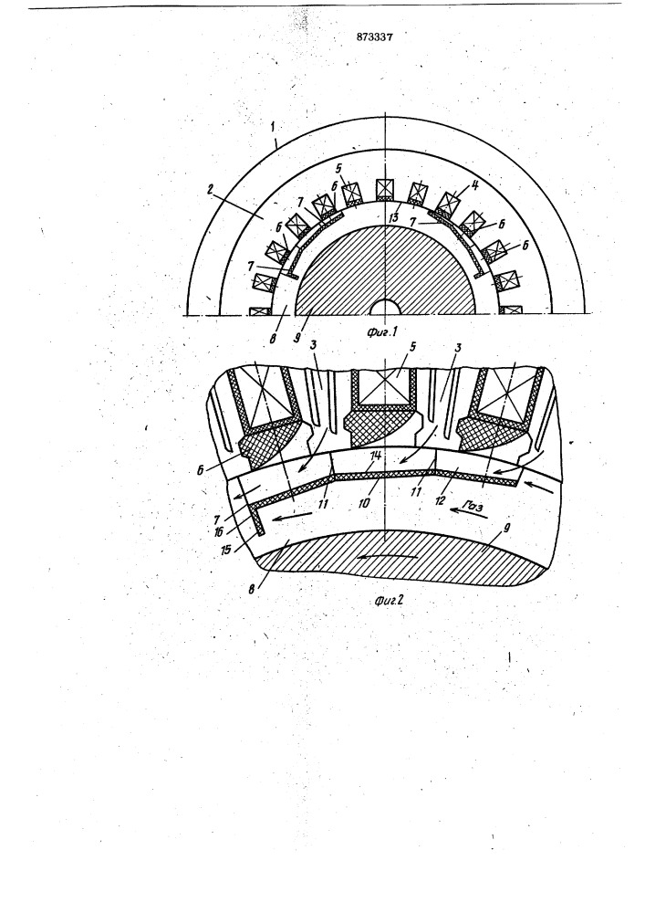Электрическая машина с газовым охлаждением (патент 873337)