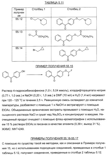 Соединение и фармацевтическая композиция (патент 2315763)