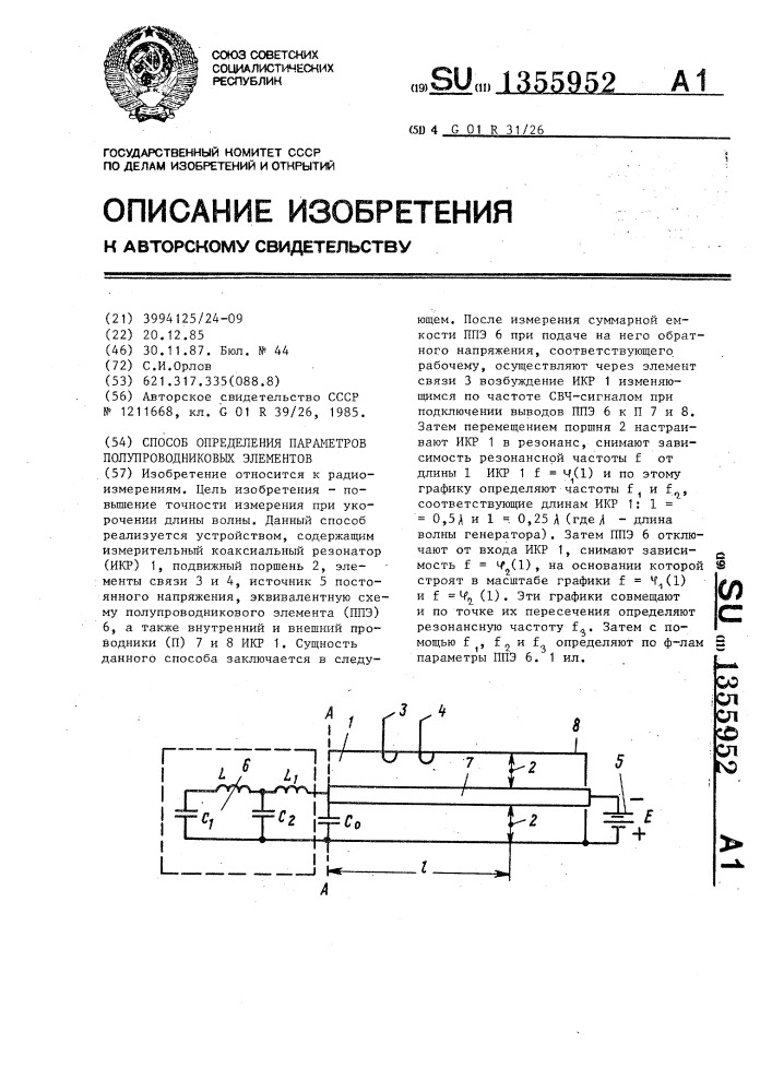 Способ определения параметров полупроводниковых элементов (патент 1355952)