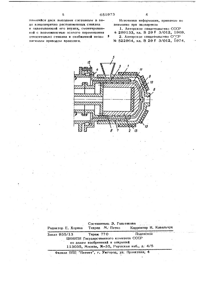 Дисковый экструдер для переработки полимерных материалов (патент 651973)