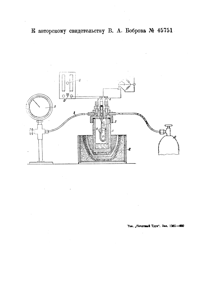 Устройство для определения температуры насыщенных паров жидких топлив (патент 45751)