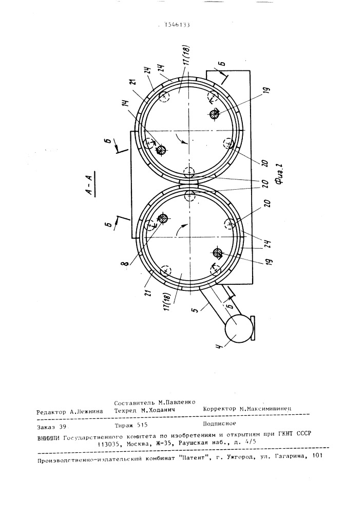 Валковая дробилка (патент 1546133)