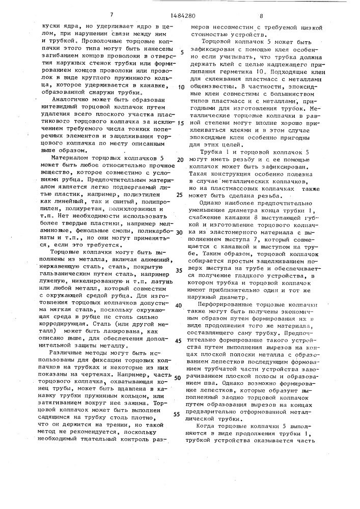 Устройство длительного действия для выделения лекарственного препарата в рубец жвачных животных (патент 1484280)