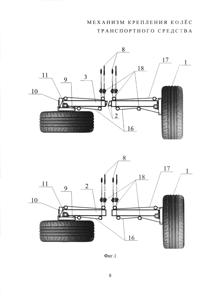 Механизм крепления колёс транспортного средства (патент 2595199)