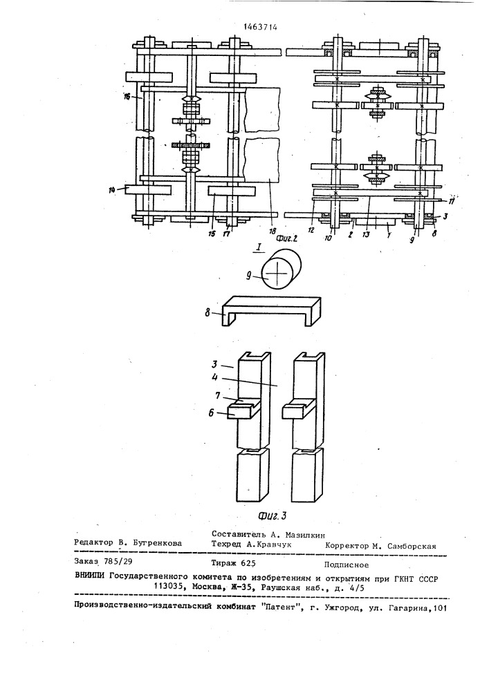 Подъемник в.н.максимова (патент 1463714)