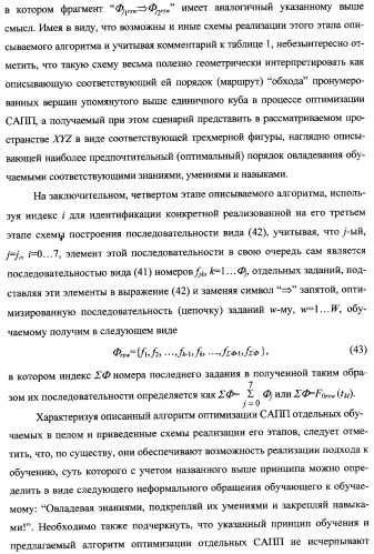 Интегрированный механизм &quot;виппер&quot; подготовки и осуществления дистанционного мониторинга и блокирования потенциально опасных объектов, оснащаемый блочно-модульным оборудованием и машиночитаемыми носителями баз данных и библиотек сменных программных модулей (патент 2315258)