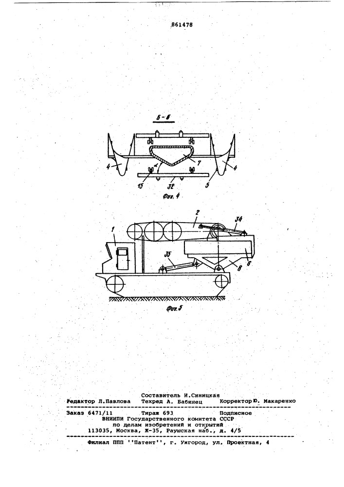 Землеройная машина (патент 861478)