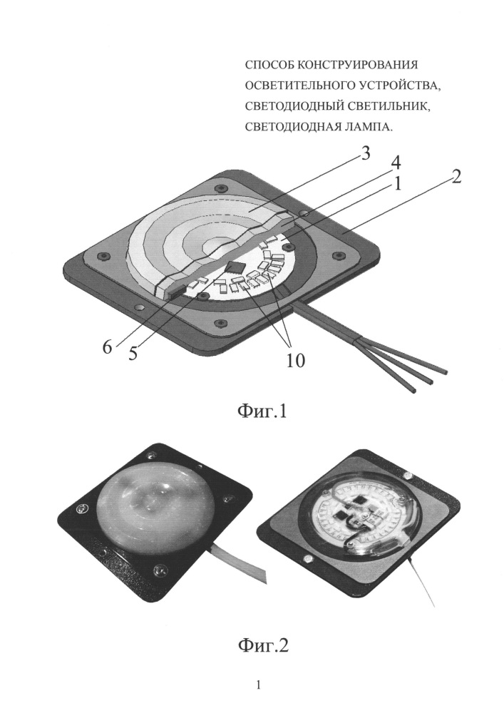 Способ конструирования осветительного устройства, светодиодный светильник, светодиодная лампа (патент 2650346)