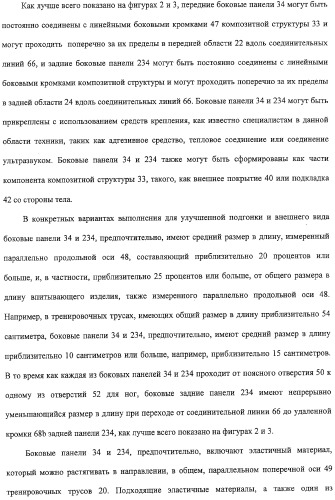 Тонкое, гибкое впитывающее изделие с небольшой впитывающей способностью и защитой от протечек (патент 2311160)