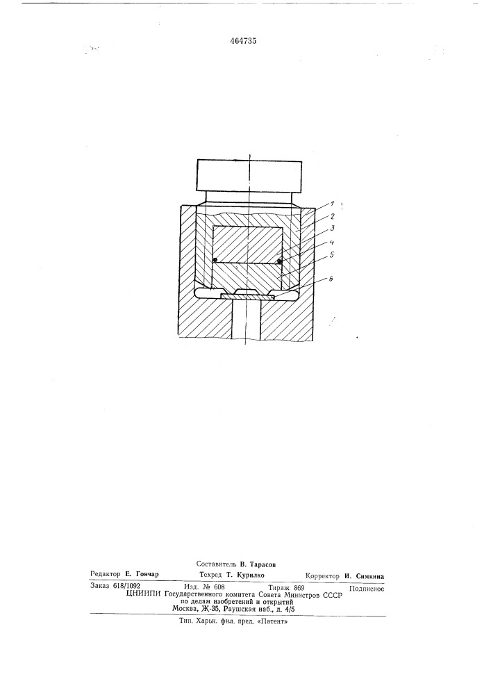 Затвор аппарата высокого давления и высокой температуры (патент 464735)