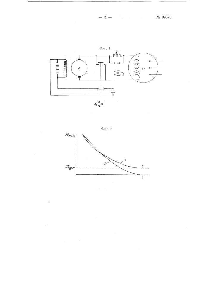 Устройство для возбуждения ударного синхронного генератора (патент 99870)