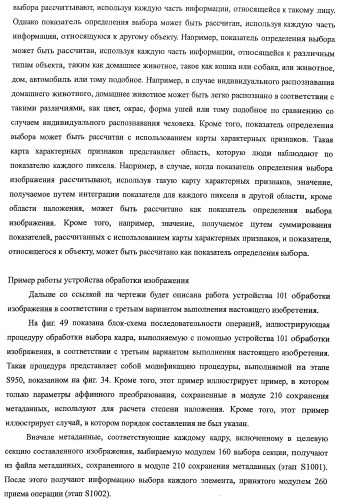 Устройство обработки изображения, способ обработки изображения и программа (патент 2423736)