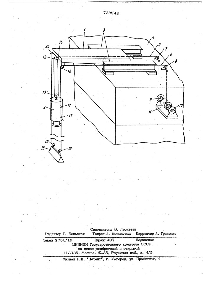 Судовое устройство для спуска и подъема водолазного колокола (патент 738943)