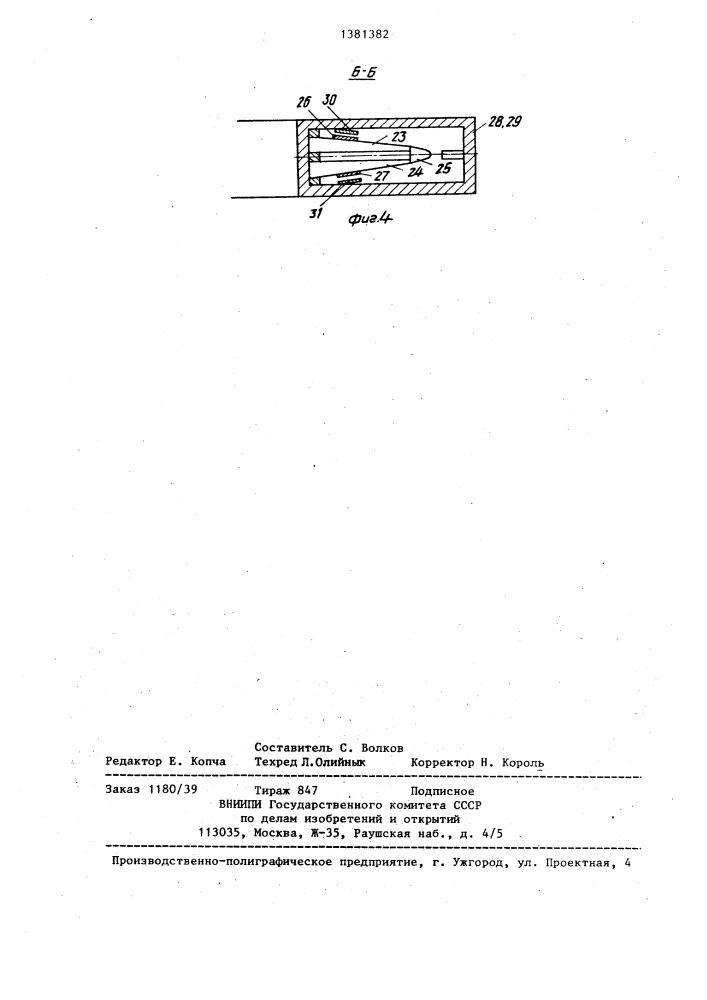 Устройство для контроля уплотнения бетонной смеси (патент 1381382)