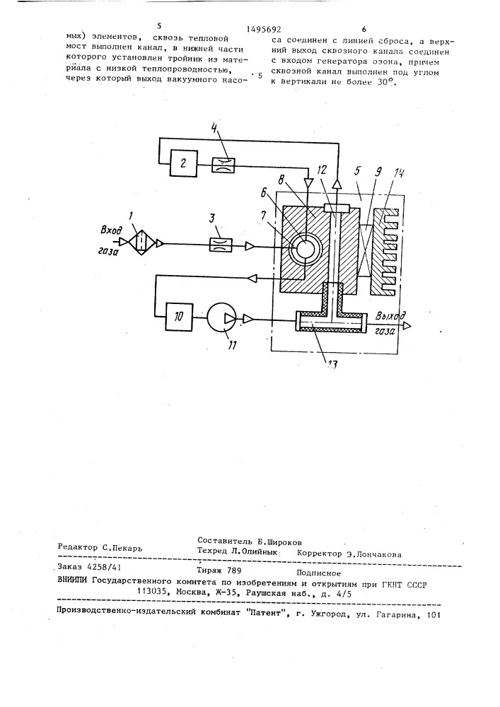 Хемилюминесцентный газоанализатор (патент 1495692)