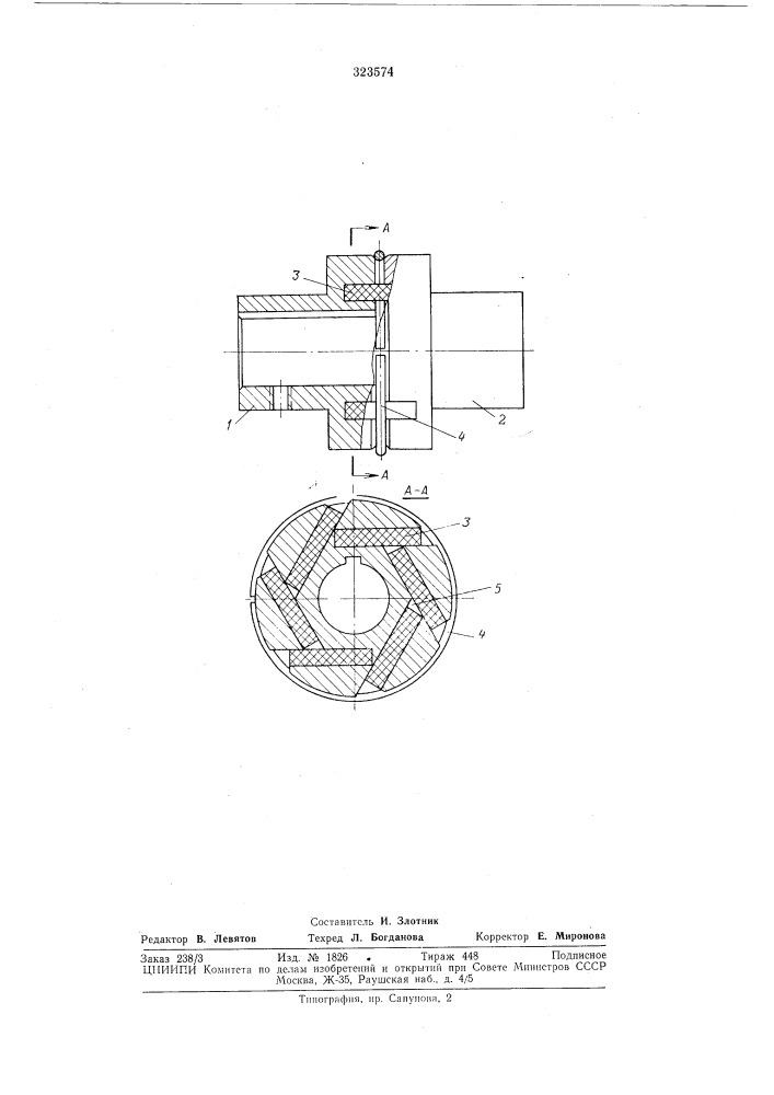 Упругая муфта (патент 323574)