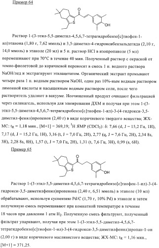 Гидрированные производные бензо[с]тиофена в качестве иммуномодуляторов (патент 2412179)