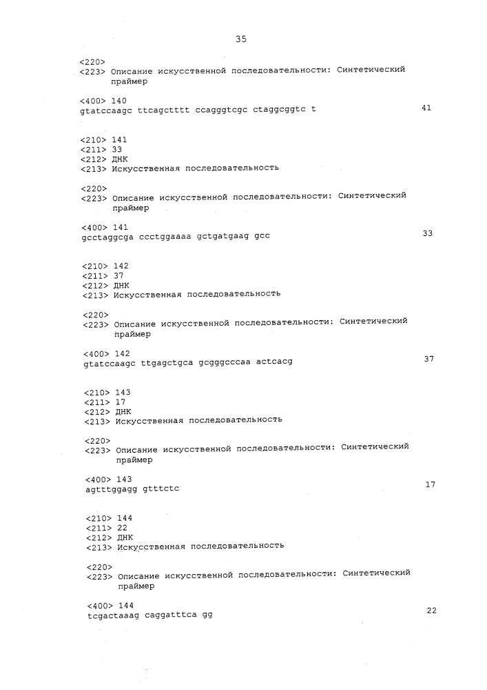 Способы и составы лечения болезни хантингтона (патент 2639277)