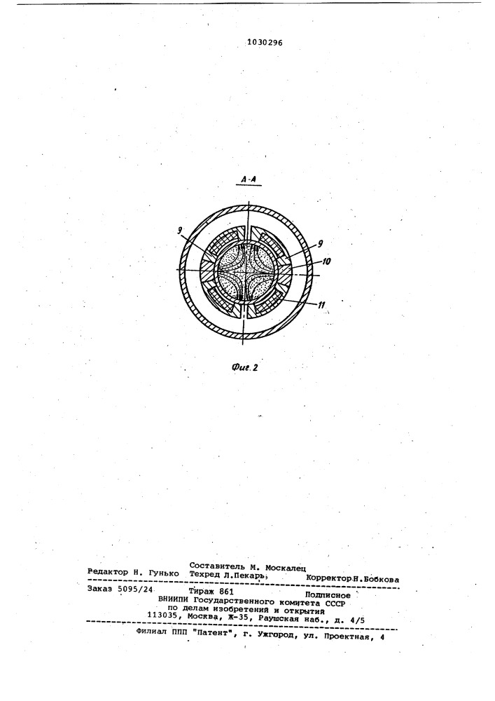 Грузовая подвеска крана (патент 1030296)