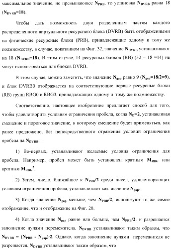 Способ планирования распределенных блоков виртуальных ресурсов (патент 2488219)