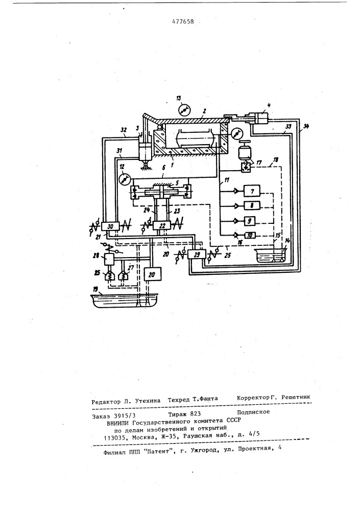 Устройство для испытания изделий гидравлическим давлением (патент 477658)