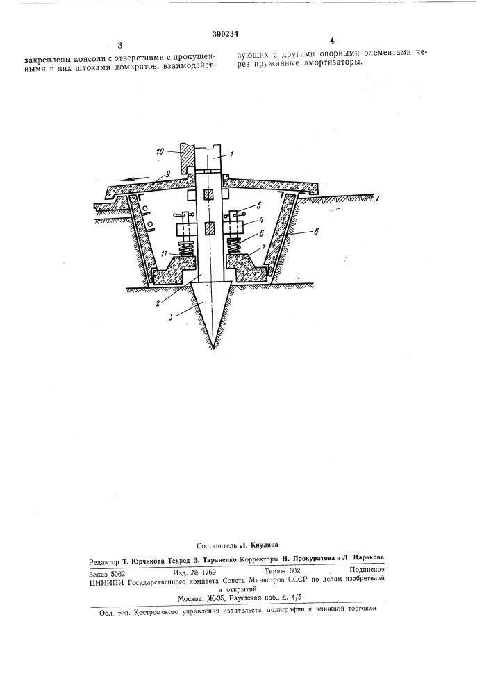 Фундал\ент сейслюстойкого здания (патент 390234)