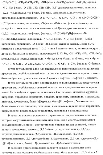 Новые соединения-лиганды ваниллоидных рецепторов и применение таких соединений для приготовления лекарственных средств (патент 2446167)