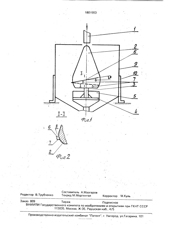 Устройство для очистки жидкости от негабаритных примесей (патент 1801553)