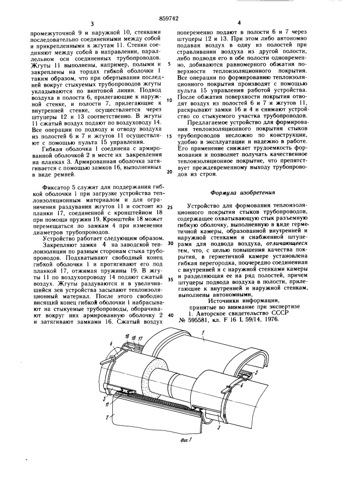 Устройство для формования теплоизоляционного покрытия стыков трубопроводов (патент 859742)