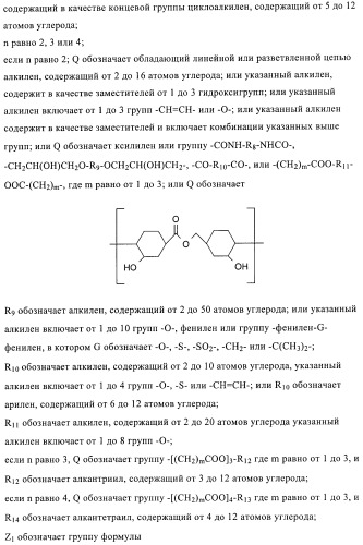 Стабилизация фотохромных систем (патент 2405793)
