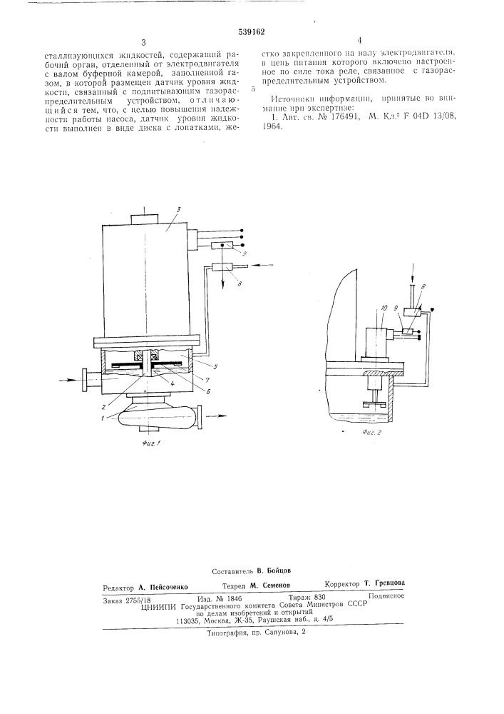 Герметичный электронасос (патент 539162)