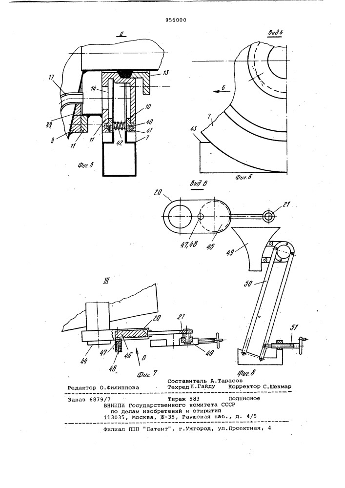 Реактор (патент 956000)