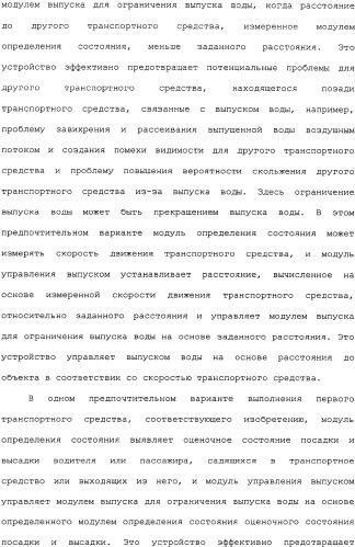 Транспортное средство (варианты) (патент 2330767)