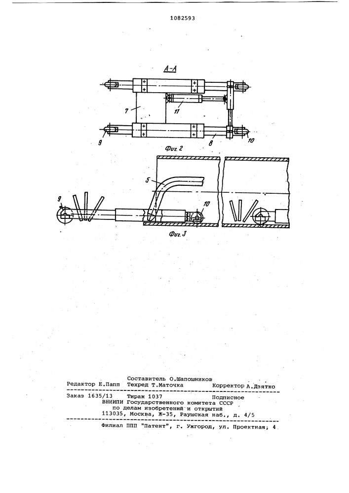 Устройство для сварки внутренних продольных швов труб (патент 1082593)