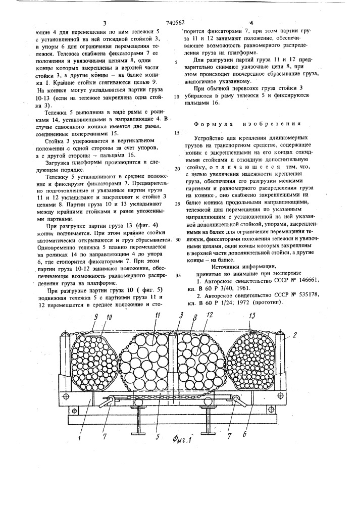 Устройство для крепления длинномерных грузов на транспортном средстве (патент 740562)