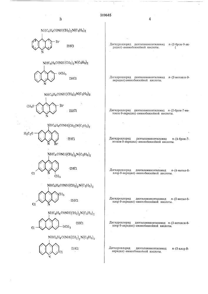 Способ электрохимической обработки стали (патент 319645)