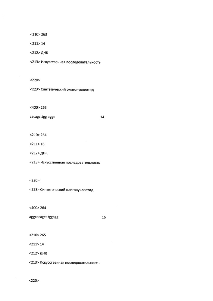 Модулирование экспрессии вируса гепатита b (hbv) (патент 2667524)