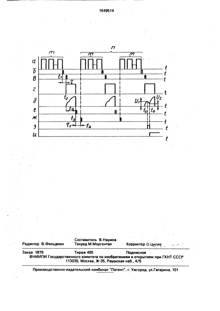 Способ управления электромагнитом (патент 1649514)
