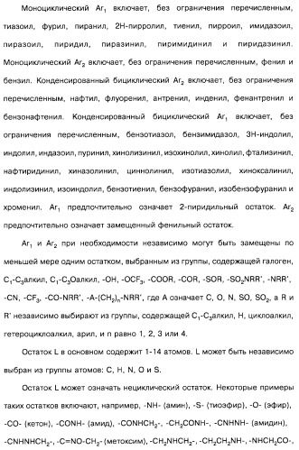 Гетерополициклическое соединение, фармацевтическая композиция, обладающая антагонистической активностью в отношении метаботропных глютаматных рецепторов mglur группы i (патент 2319701)