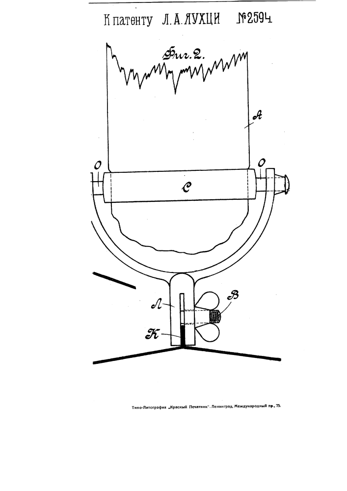 Устройство для установки на крышах мачт для радиосетей (патент 2594)
