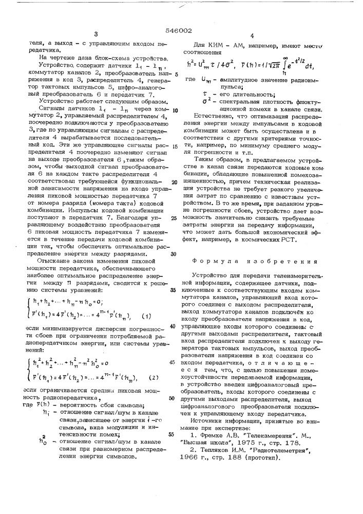 Устройство для передачи телеизмерительной информации (патент 546002)