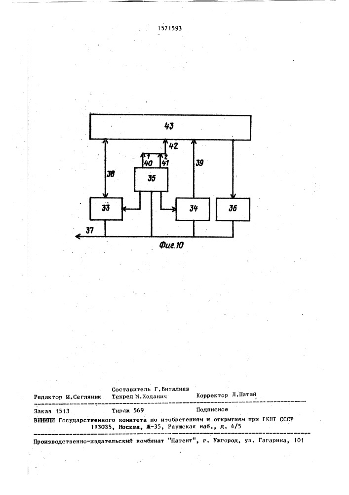 Устройство для контроля цифровых узлов (патент 1571593)