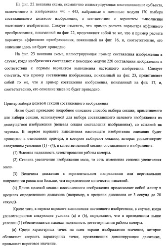 Устройство обработки изображения, способ обработки изображения и программа (патент 2423736)