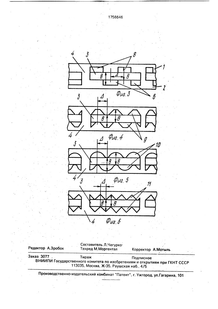 Рабочее колесо центробежного насоса (патент 1756646)