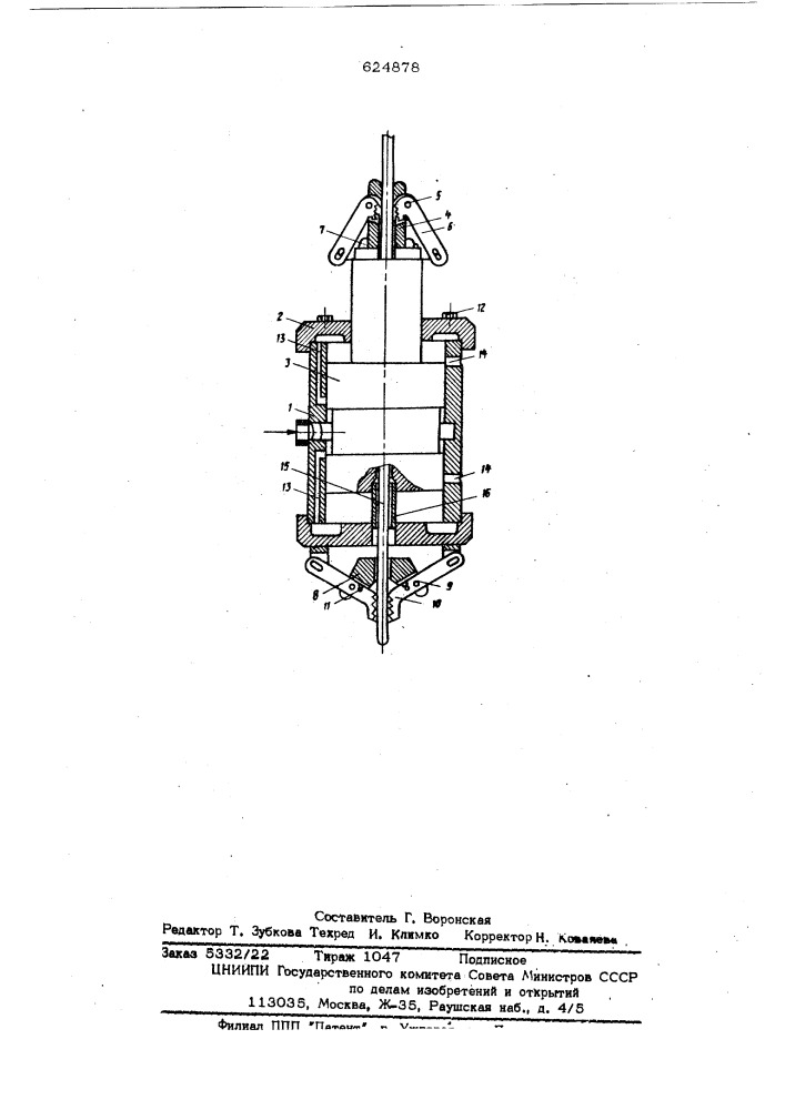 Шаговый подъемник (патент 624878)