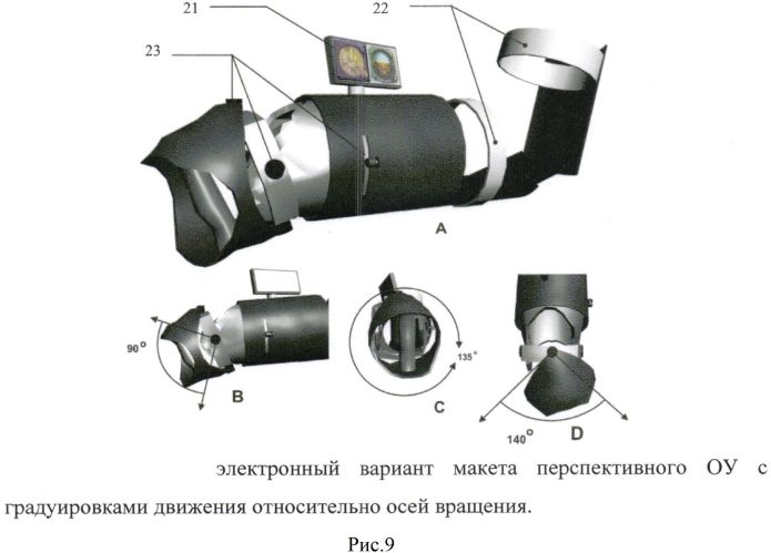 Многоканальный орган управления летательным аппаратом (патент 2559188)