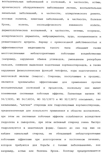 Макролидные конъюгаты с противовоспалительной активностью (патент 2355699)
