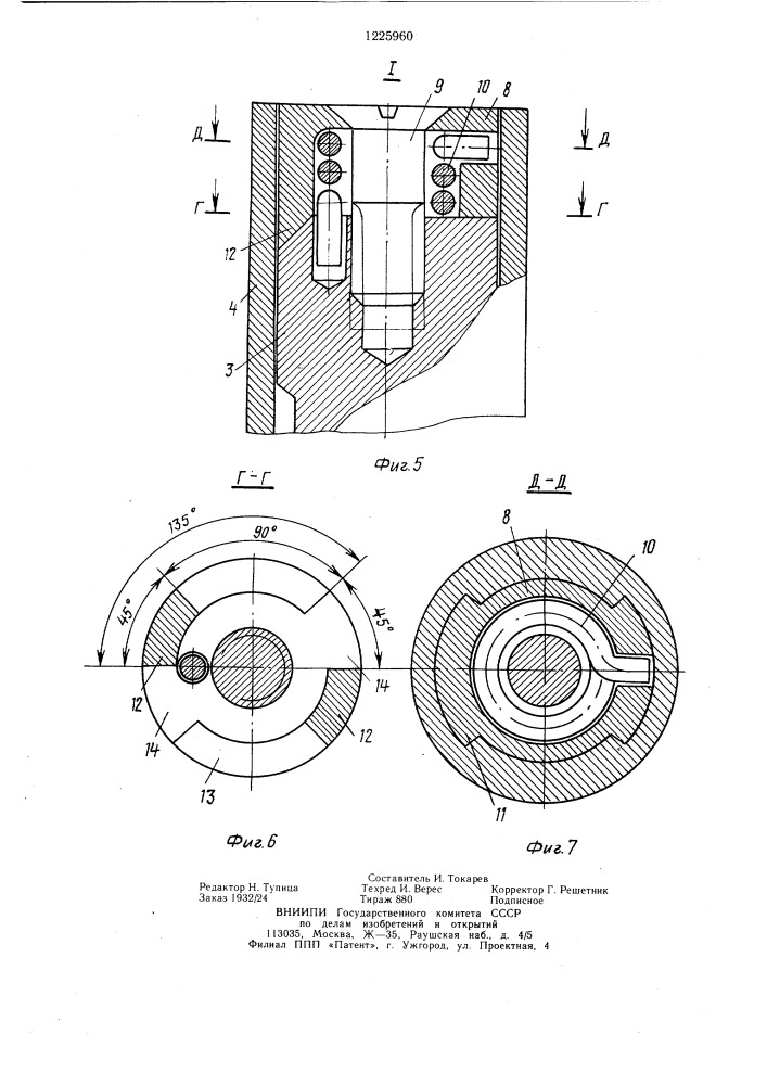Быстродействующий карабин кирпичева-шикеры (патент 1225960)